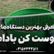 بهترین دستگاه پوست کن بادام